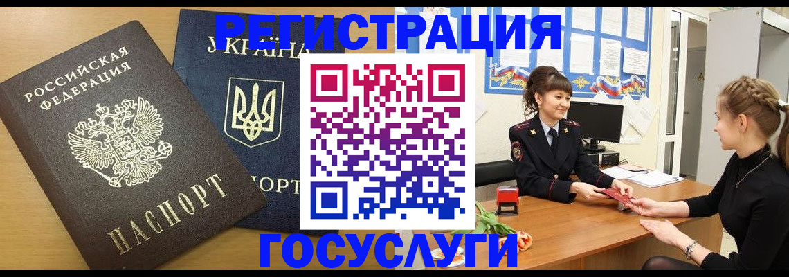 прописка законно в Хилке