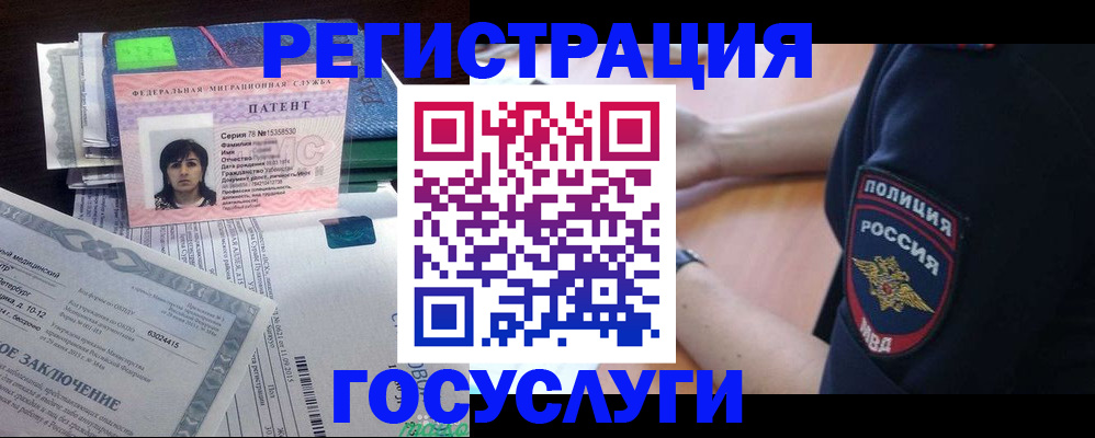 временная регистрация для всех в Хилке