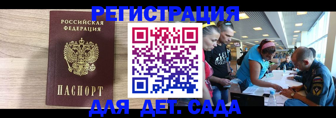 прописка ребенка в Хилке