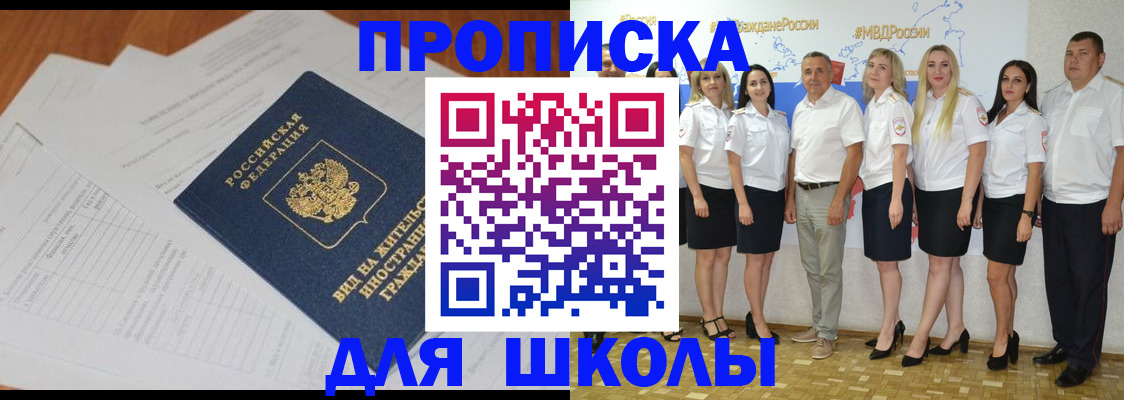прописка иностранных граждан в Хилке